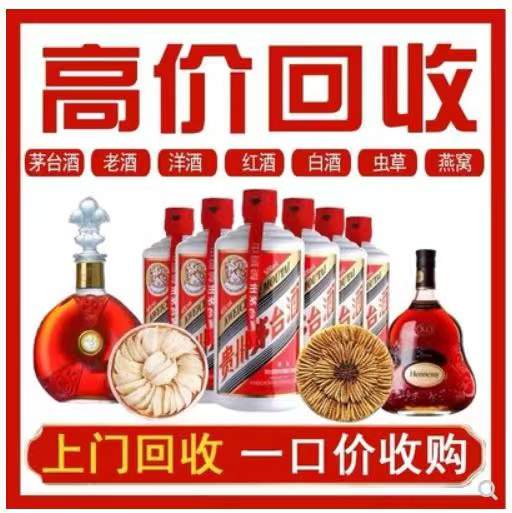 雷波回收茅台酒